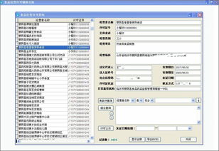 縣食藥監局成功研發食品經營許可輔助系統，助力計算機軟硬件及輔助設備零售領域監管與服務升級