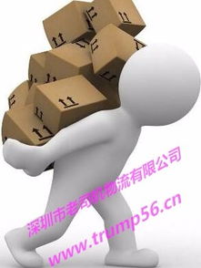 老司機國際物流 服務看得見，信任更長遠